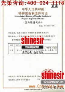 工廠預制彎管生產(chǎn)許可證