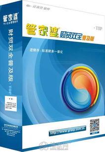 幫中小型企業(yè)管理好,進銷存