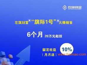 上海左旗財(cái)富理財(cái)產(chǎn)品 上海市有口碑的左旗財(cái)富個(gè)人理財(cái)方案在哪能找到,上海左旗財(cái)富理財(cái)產(chǎn)品 上海市有口碑的左旗財(cái)富個(gè)人理財(cái)方案在哪能找到生產(chǎn)廠家,上海左旗財(cái)富理財(cái)產(chǎn)品