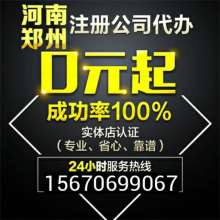 鄭州哲曦財(cái)務(wù)企業(yè)管理咨詢 供應(yīng)產(chǎn)品
