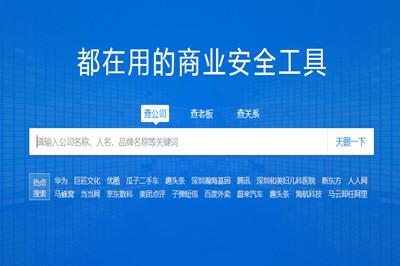 啟信寶和天眼查比較哪個好用更準 兩者區別對比介紹